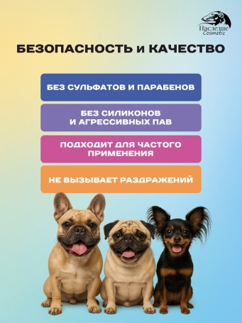 Наследие Бальзам H2O для шерсти смягчающий, 500 мл