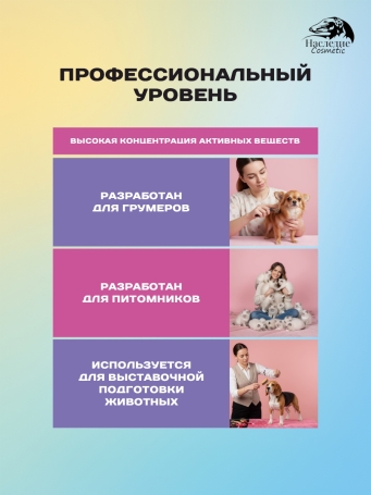 Наследие Бальзам H2O для шерсти смягчающий, 500 мл