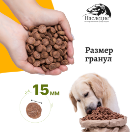 Для средних и крупных пород "Ультра Гипо" с Олениной, 1.5 кг