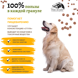 Для средних и крупных пород "Ультра Гипо" с Олениной, 1.5 кг