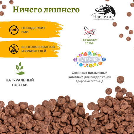 Для средних и крупных пород "Ультра Гипо" с Олениной, 1.5 кг