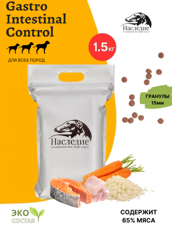 GastroIntestinal Control для всех пород, 1.5 кг