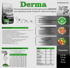 De Lux Vet A Dog Derma (морепродукты) 1 kg