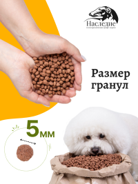 GastroIntestinal Control для мелких пород собак, 3 кг