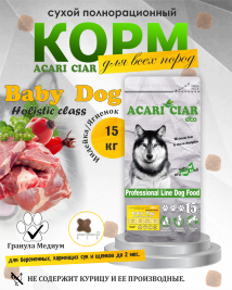 BABY DOG Starter для щенков всех пород собак до 2-х мес. 15 kg