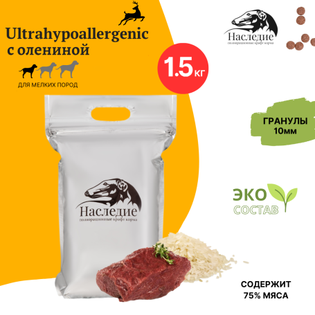 Для мелких пород "Ультра Гипо" с Олениной, 1.5кг