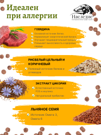"Супер-премиум" для средних и мелких пород с говядиной, 5 кг