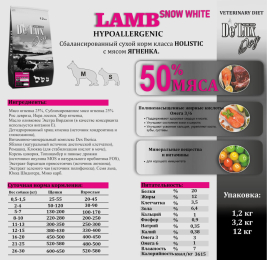 De Lux Vet A Dog Colour Lamb Snow White (Ягненок) 1 kg