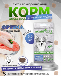 Acari Ciar Optima Fish (Оптима Фиш) рыба, 3.5 кг