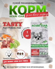 Acari Ciar Tasty Индейка, 1 кг