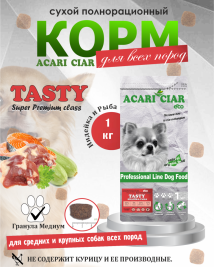 Acari Ciar Tasty Индейка, 1 кг