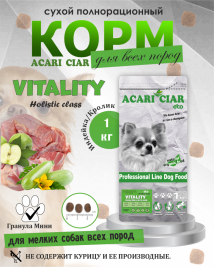 Acari Ciar Vitality (Виталити) Turkey Индейка/Кролик, 1 кг