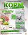 Acari Ciar Vitality (Виталити) Turkey Индейка/Кролик, 1 кг