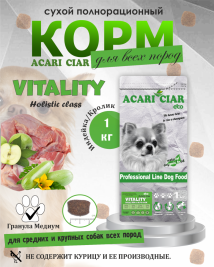 Acari Ciar Vitality (Виталити) Turkey Индейка/Кролик, 1 кг