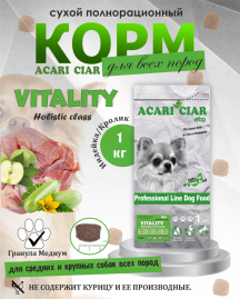 Acari Ciar Vitality (Виталити) Turkey Индейка/Кролик, 1 кг