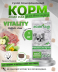 Acari Ciar Vitality (Виталити) Turkey Индейка/Кролик, 1 кг