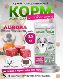 Acari Ciar Aurora Говядина/Рыба, 3.5 кг
