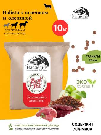 Holistic с ягненком и олениной, 10 кг