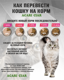 Корм для стерилизованных крупных кошек с телятиной 4 kg