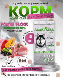 Acari Ciar Power Flock Beef Телятина/Ягненок, 15 кг