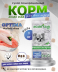 Acari Ciar Optima Fish (Оптима Фиш) рыба, 1 кг