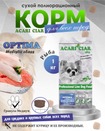 Acari Ciar Optima Fish (Оптима Фиш) рыба, 1 кг