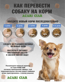 Acari Ciar Optima Fish (Оптима Фиш) рыба, 1 кг