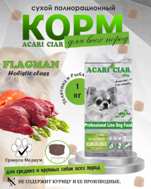 Acari Ciar Flagman (Флагман), 1 кг
