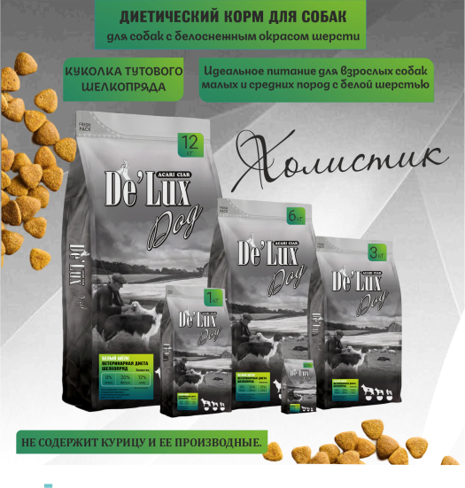 De Lux Vet A Dog Bombyx Hypoallergenic Colour Snow White 0.4 kg