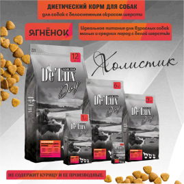 De Lux Vet A Dog Colour Lamb Snow White (Ягненок) 0.4 kg