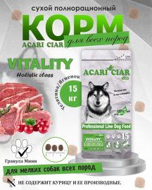 Acari Ciar Vitality (Виталити) Beef Телятина/Ягненок 15 кг