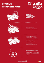 Наполнитель растительный Антизапах, 6л