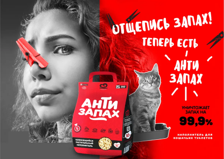 Наполнитель растительный Антизапах, 6л