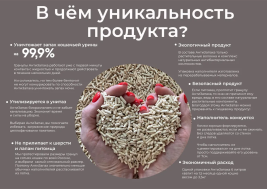 Наполнитель растительный Антизапах, 6л