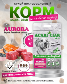 Acari Ciar Aurora Говядина/Рыба, 6.5 кг