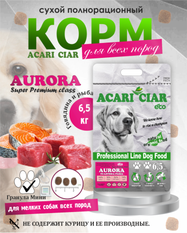 Acari Ciar Aurora Говядина/Рыба, 6.5 кг