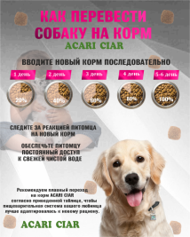 Acari Ciar Aurora Говядина/Рыба, 6.5 кг