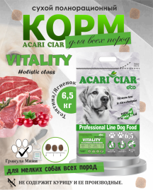 Acari Ciar Vitality (Виталити) Beef Телятина/Ягненок 6.5 кг