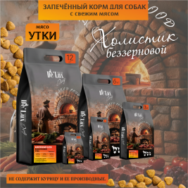 De Lux Dog BAKED DUCK (утка) Holistic 0.4 kg