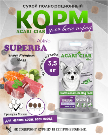Acari Ciar Superba (Суперба) Active говядина/рыба, 3.5 кг