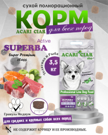Acari Ciar Superba (Суперба) Active говядина/рыба, 3.5 кг