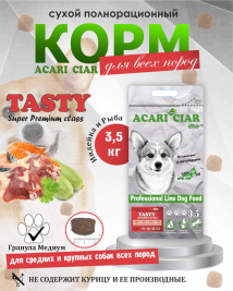 Acari Ciar Tasty Индейка, 3.5 кг