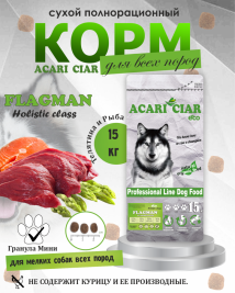 Acari Ciar Flagman (Флагман), 15 кг