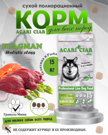 Acari Ciar Flagman (Флагман), 15 кг