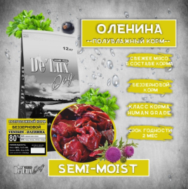 Полувлажный корм Оленина 1 кг