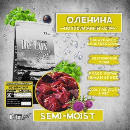 Полувлажный корм Оленина 1 кг