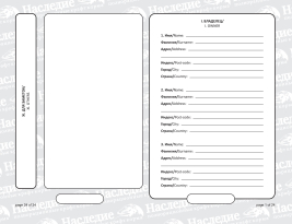 Международный ветеринарный паспорт