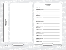 Международный ветеринарный паспорт