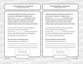 Международный ветеринарный паспорт