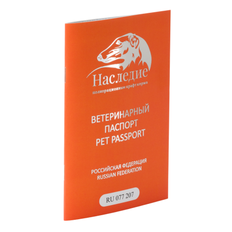 Международный ветеринарный паспорт